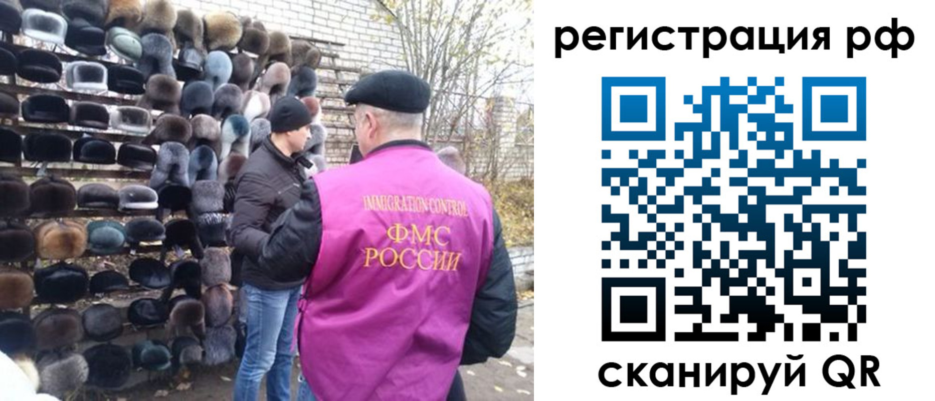 прописка для работы в Навашино