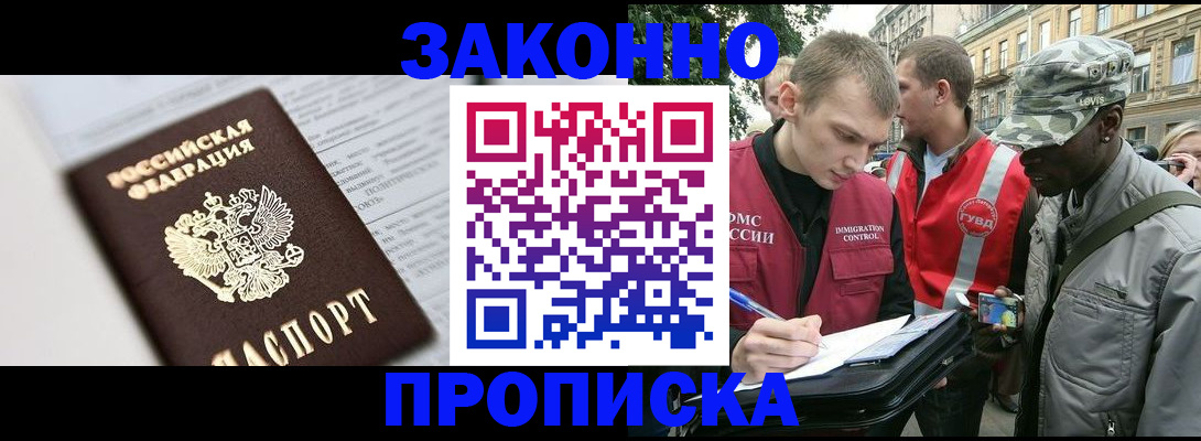 прописка в квартире в Навашино